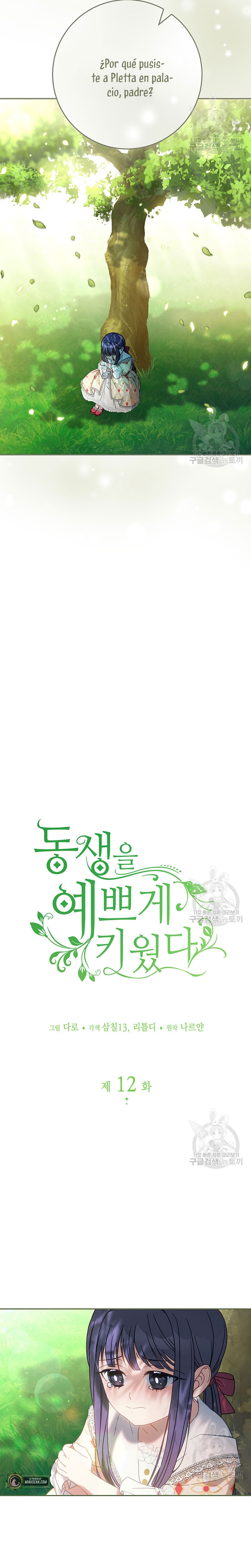 Criaré bien a mi hermana pequeña Capítulo 12 - Página 6