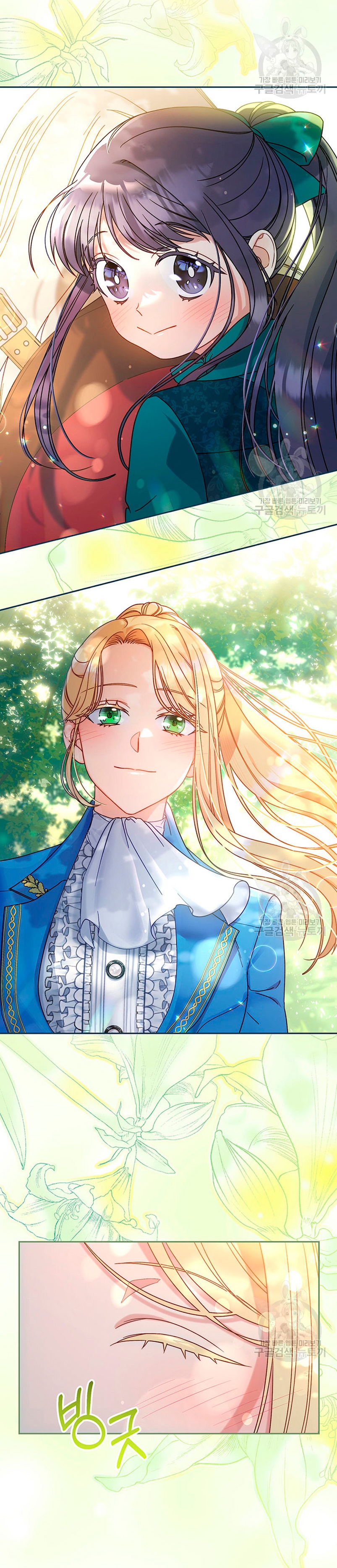 Criaré bien a mi hermana pequeña Capítulo 13 - Página 15