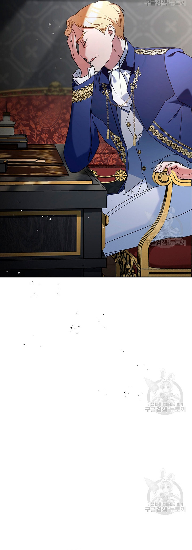 Criaré bien a mi hermana pequeña Capítulo 13 - Página 23