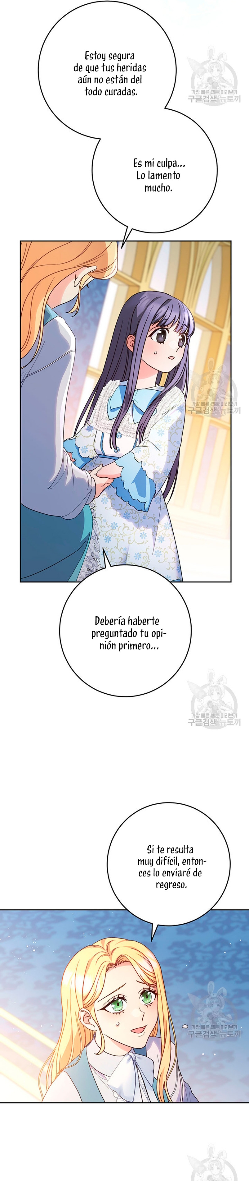 Criaré bien a mi hermana pequeña Capítulo 14 - Página 25