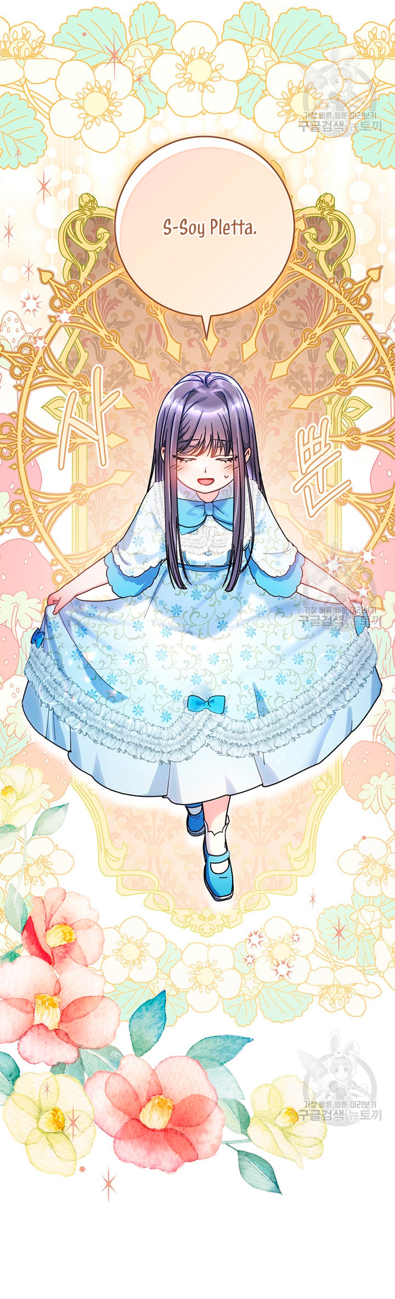 Criaré bien a mi hermana pequeña Capítulo 14 - Página 29