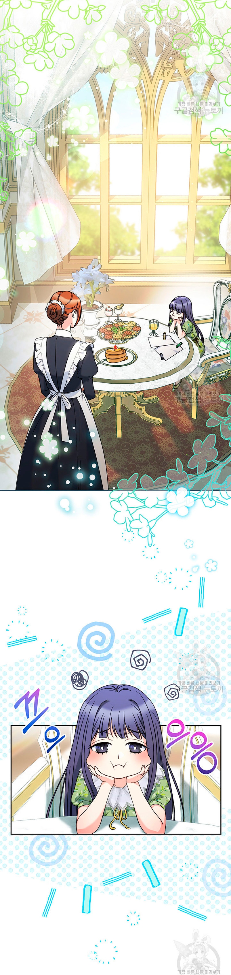 Criaré bien a mi hermana pequeña Capítulo 15 - Página 15