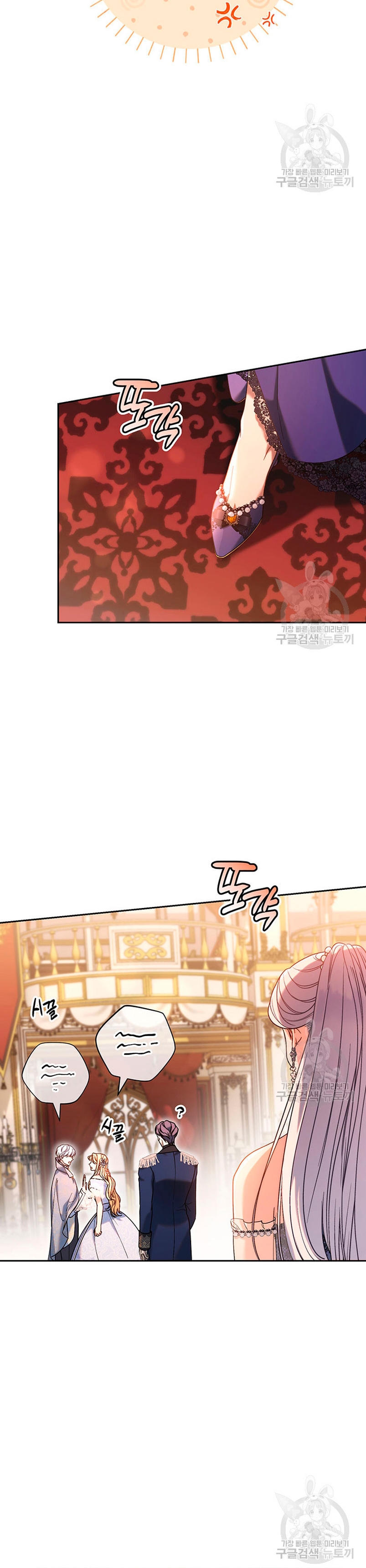 Criaré bien a mi hermana pequeña Capítulo 15 - Página 35