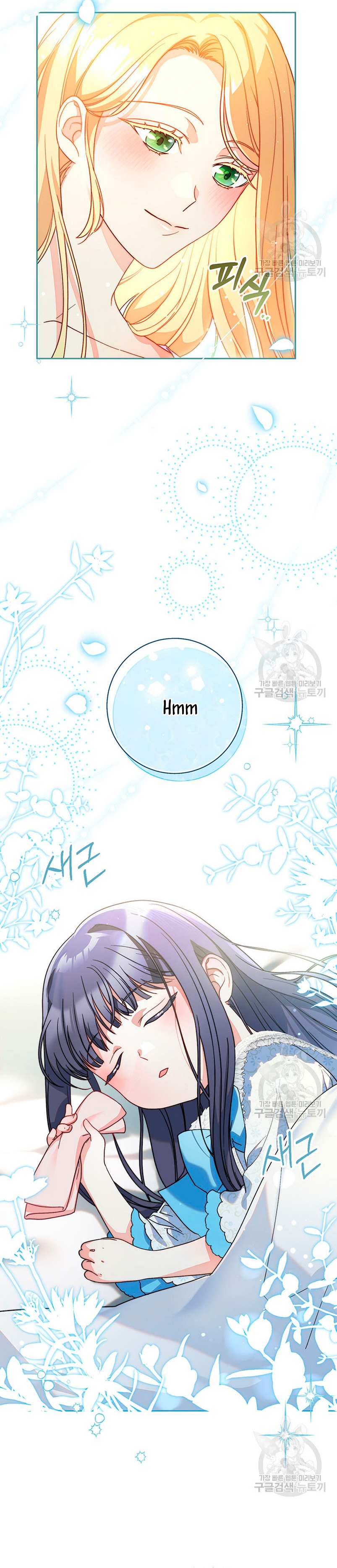 Criaré bien a mi hermana pequeña Capítulo 15 - Página 6