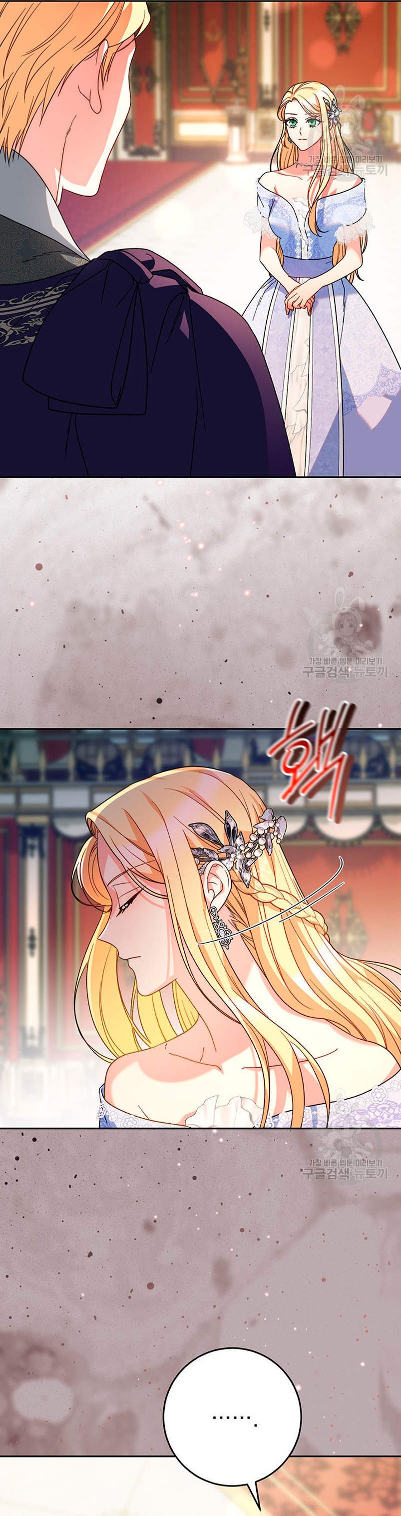 Criaré bien a mi hermana pequeña Capítulo 16 - Página 17