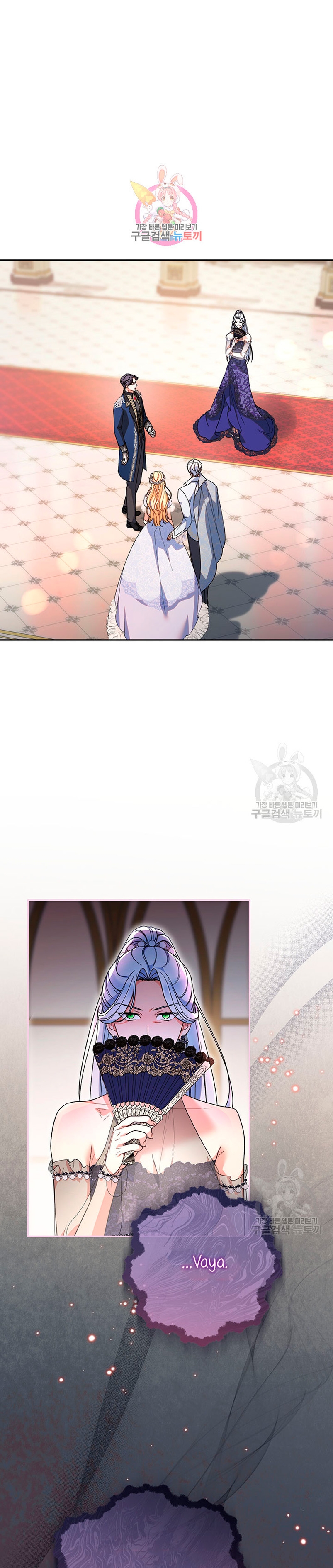 Criaré bien a mi hermana pequeña Capítulo 16 - Página 3