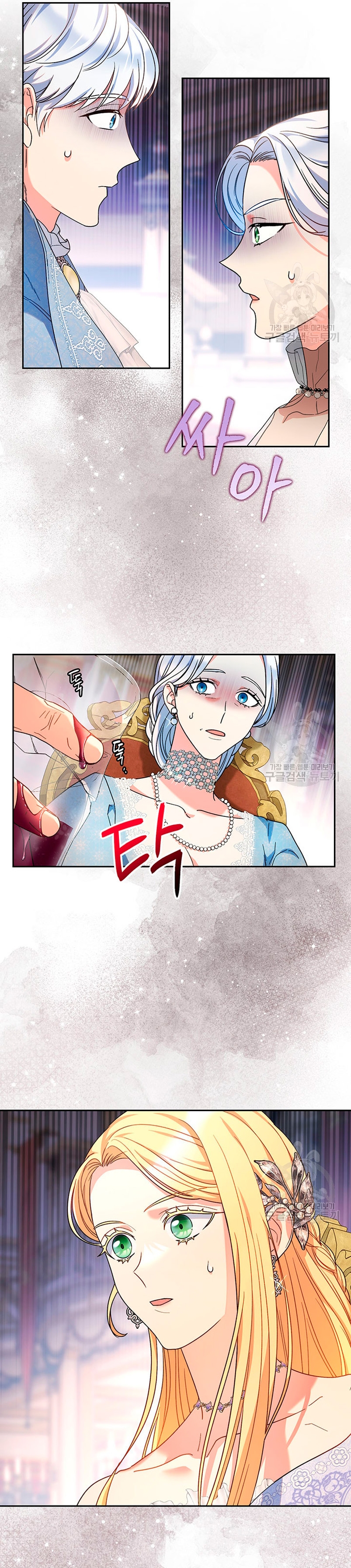 Criaré bien a mi hermana pequeña Capítulo 16 - Página 41