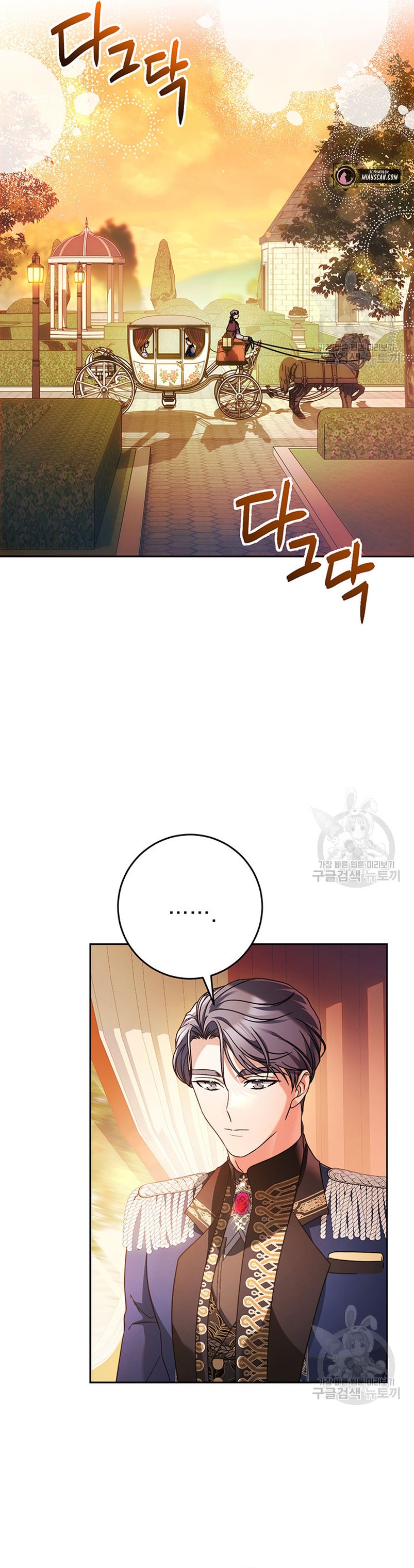 Criaré bien a mi hermana pequeña Capítulo 17 - Página 13