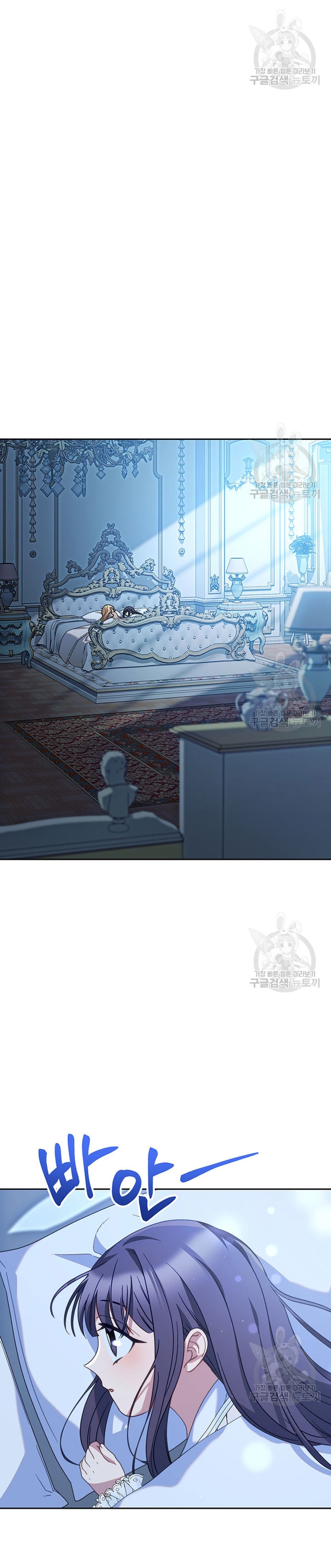 Criaré bien a mi hermana pequeña Capítulo 17 - Página 41