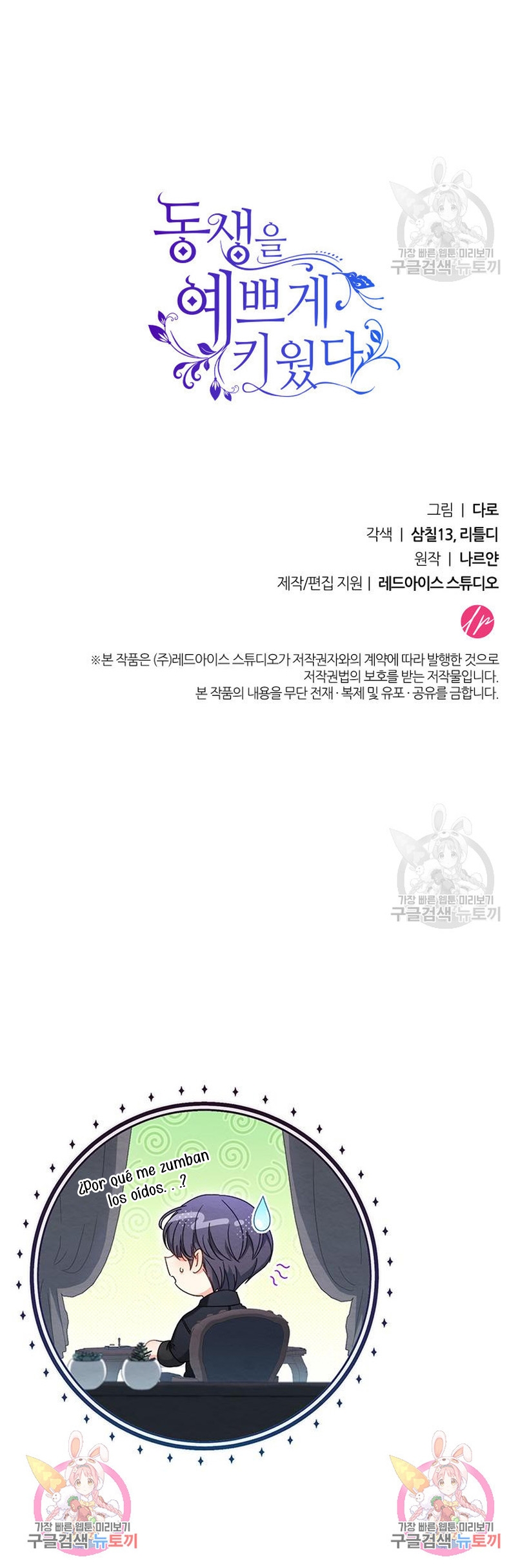 Criaré bien a mi hermana pequeña Capítulo 17 - Página 44