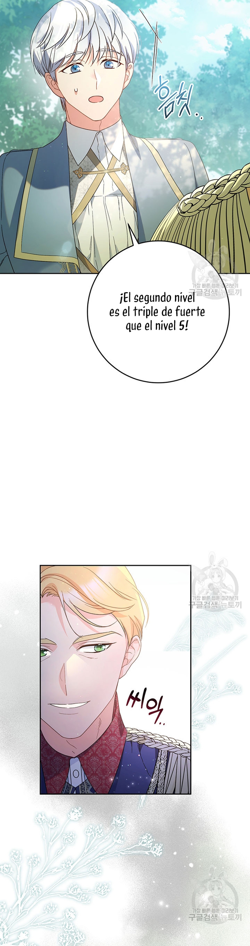 Criaré bien a mi hermana pequeña Capítulo 18 - Página 15