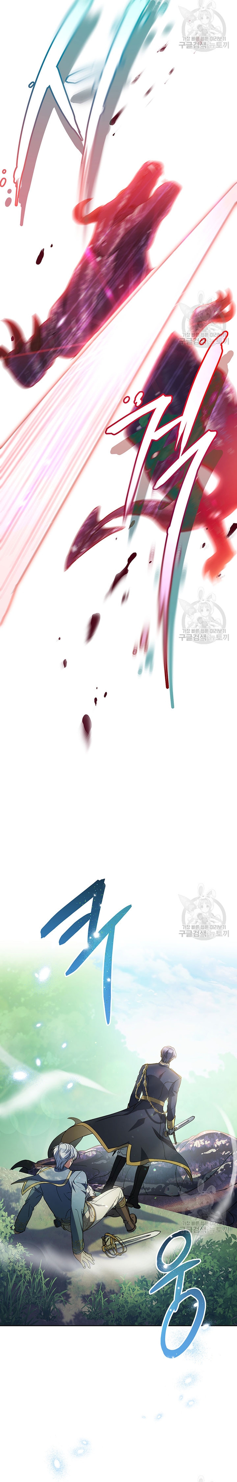 Criaré bien a mi hermana pequeña Capítulo 18 - Página 21