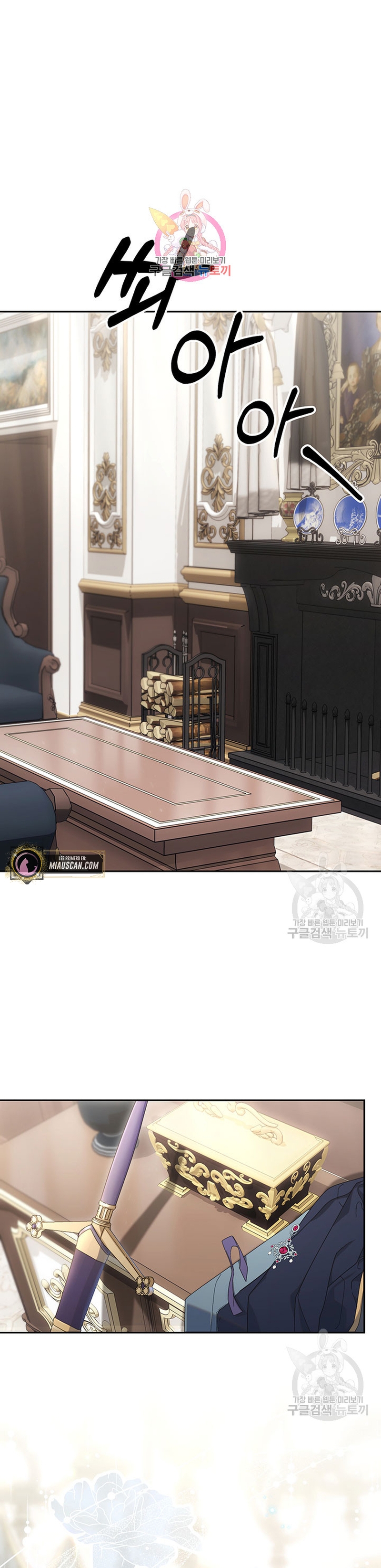 Criaré bien a mi hermana pequeña Capítulo 19 - Página 3