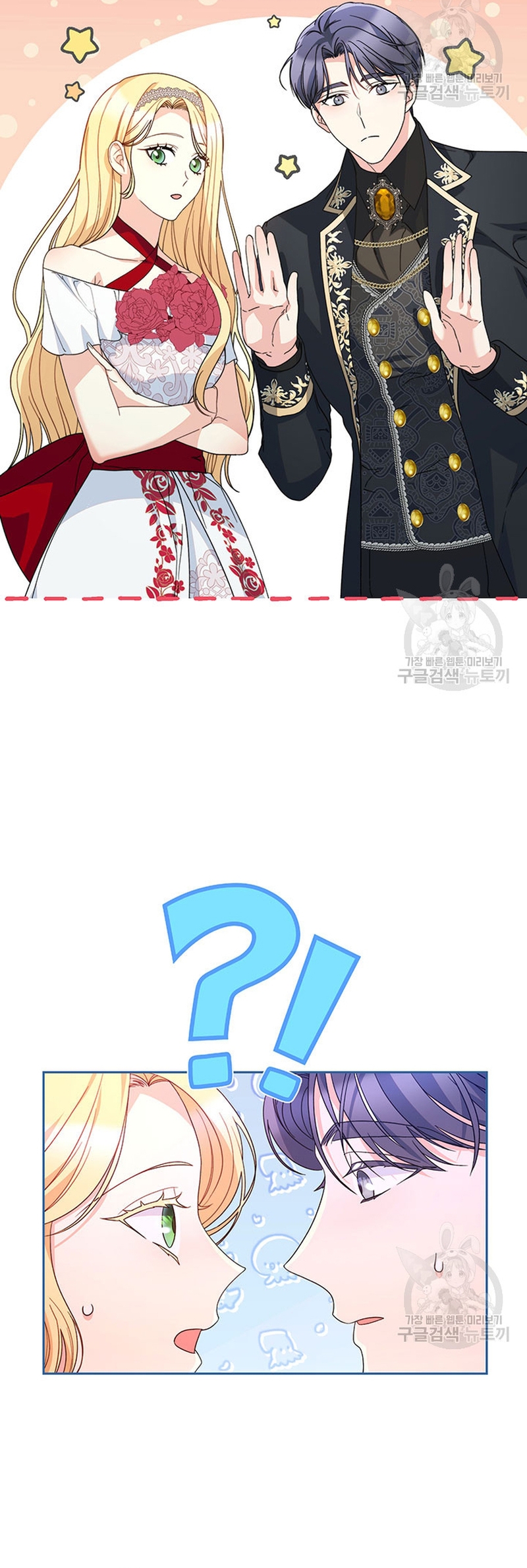 Criaré bien a mi hermana pequeña Capítulo 20 - Página 34