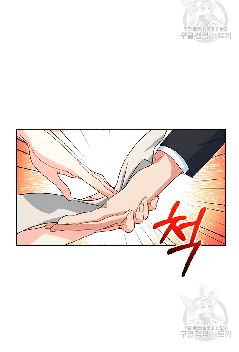 Criaré bien a mi hermana pequeña Capítulo 21 - Página 13