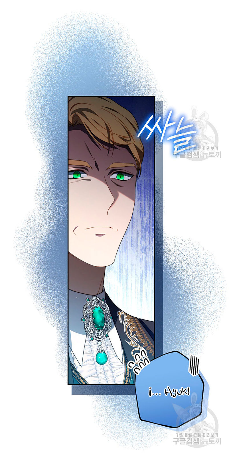 Criaré bien a mi hermana pequeña Capítulo 21 - Página 21