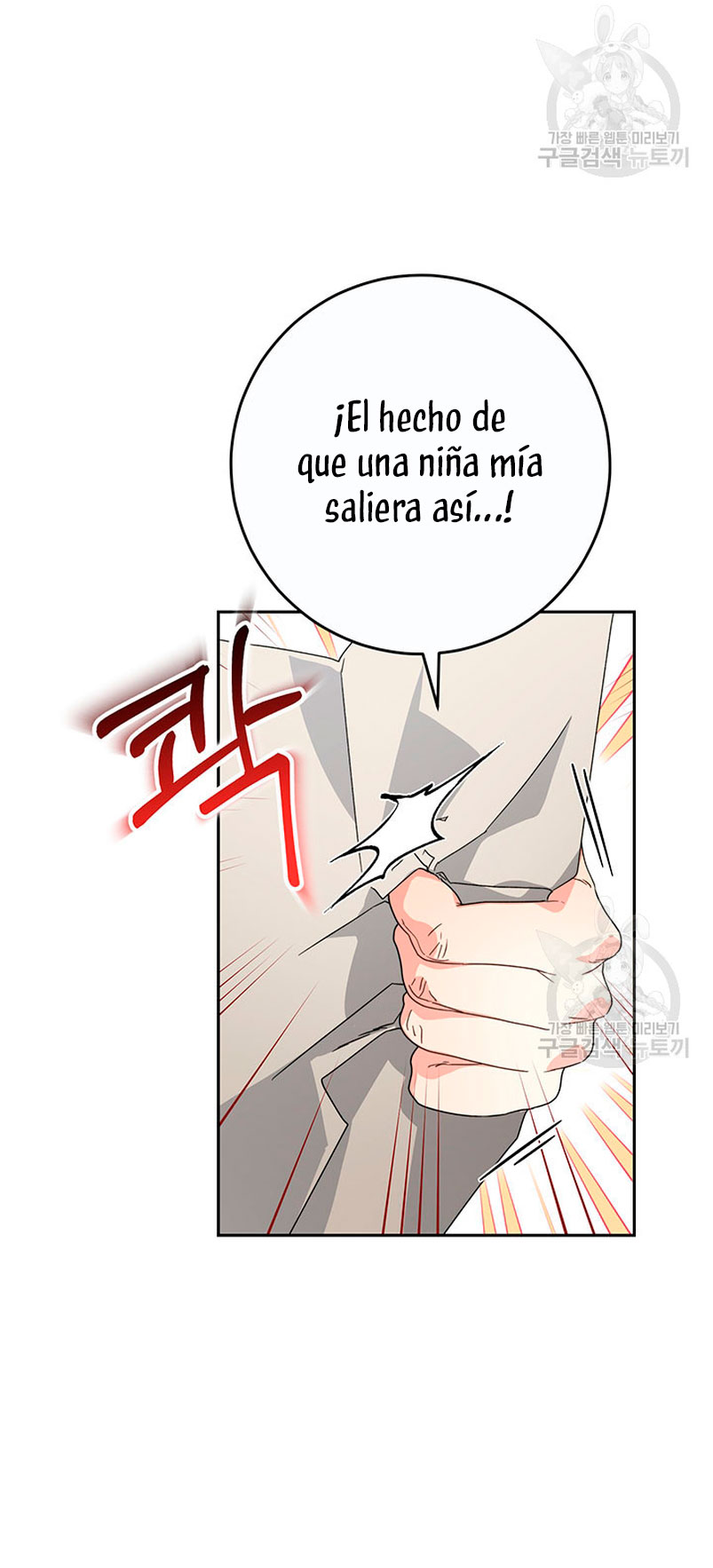 Criaré bien a mi hermana pequeña Capítulo 21 - Página 23