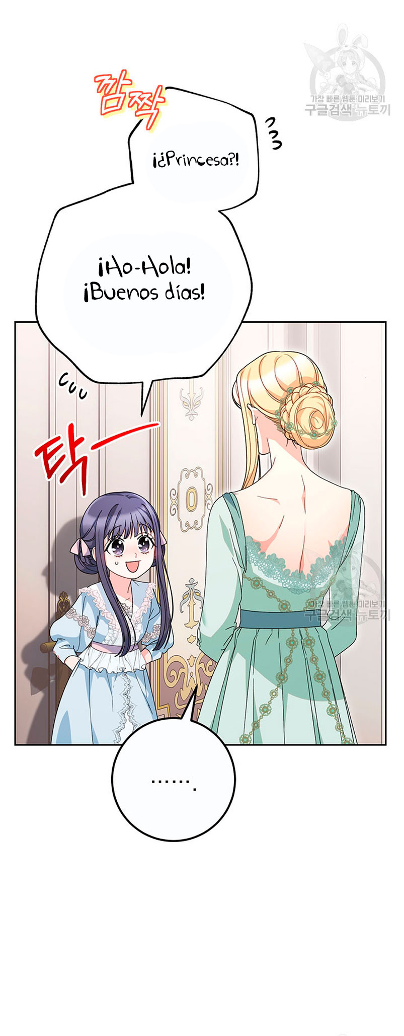 Criaré bien a mi hermana pequeña Capítulo 21 - Página 34