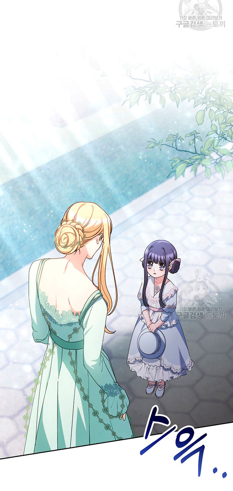 Criaré bien a mi hermana pequeña Capítulo 22 - Página 23