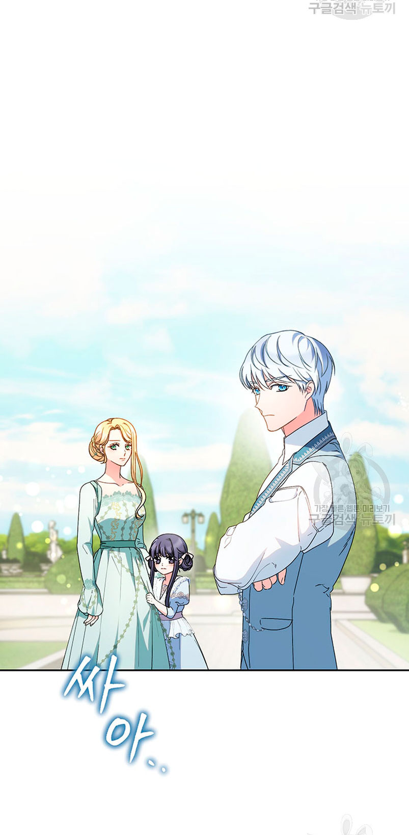 Criaré bien a mi hermana pequeña Capítulo 22 - Página 42