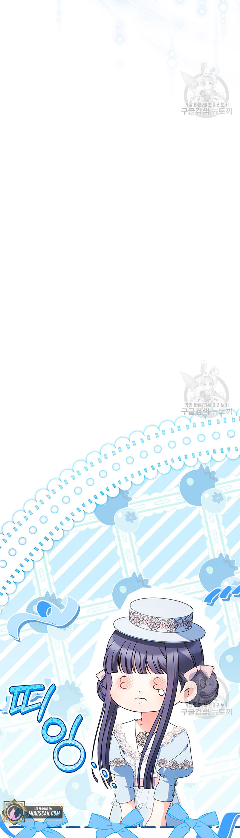 Criaré bien a mi hermana pequeña Capítulo 22 - Página 47