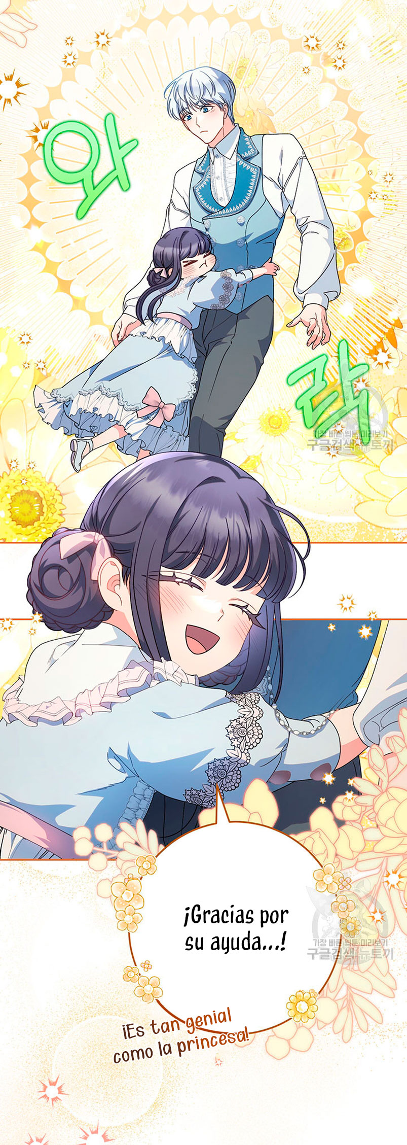 Criaré bien a mi hermana pequeña Capítulo 23 - Página 12