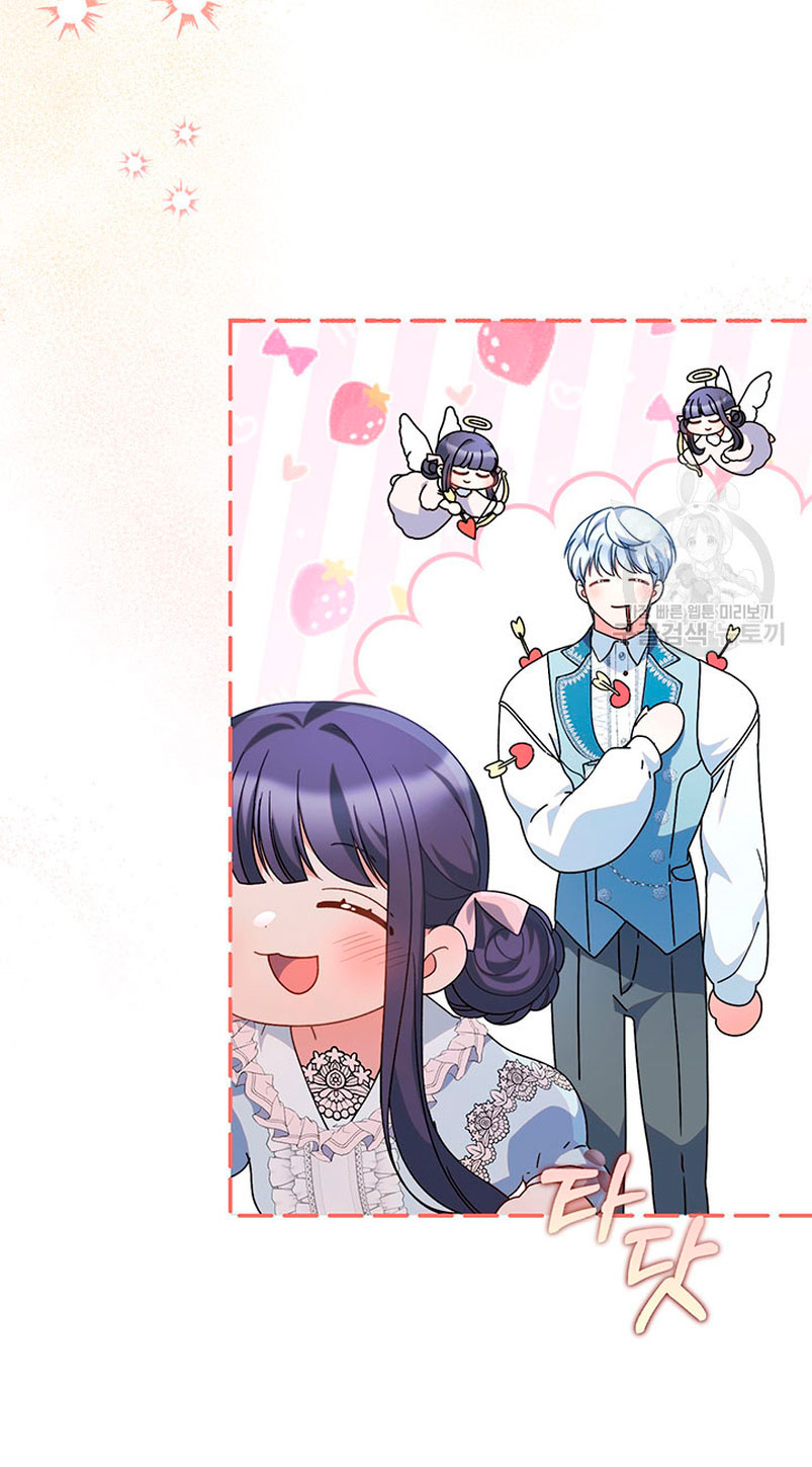 Criaré bien a mi hermana pequeña Capítulo 23 - Página 13