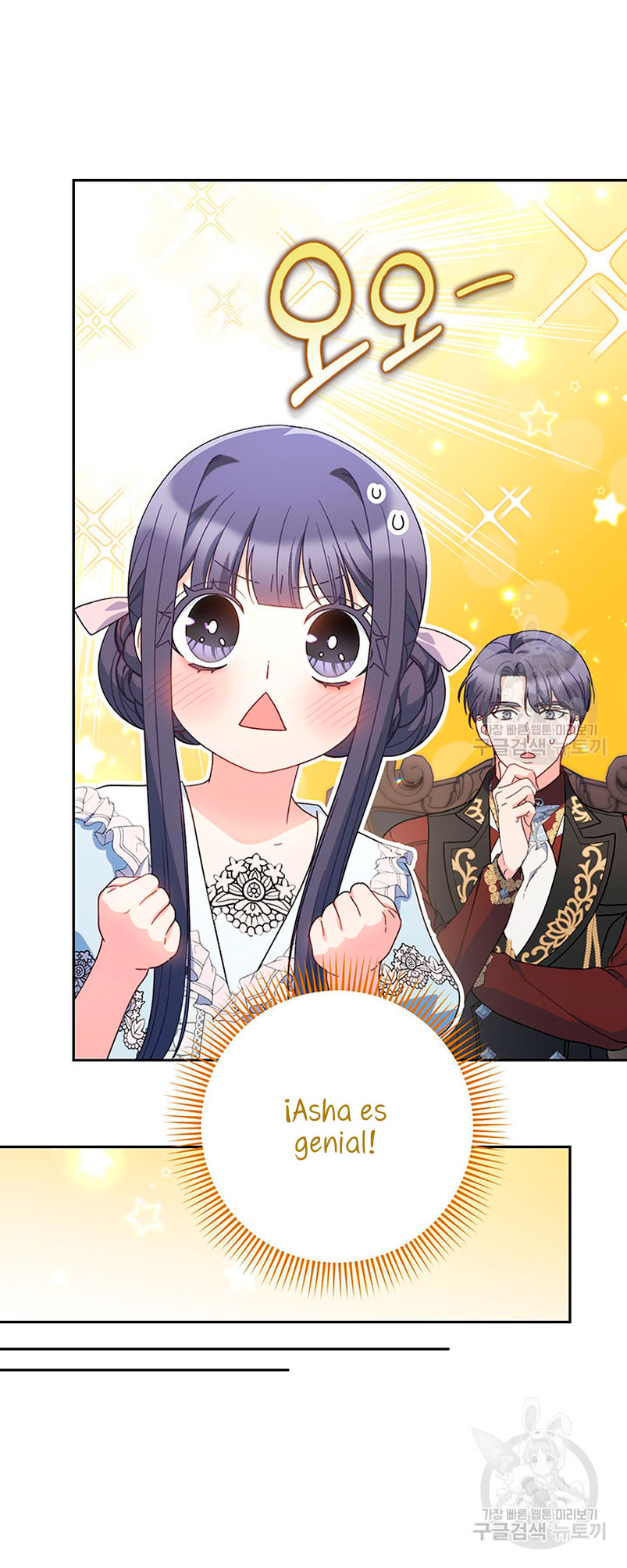 Criaré bien a mi hermana pequeña Capítulo 23 - Página 23