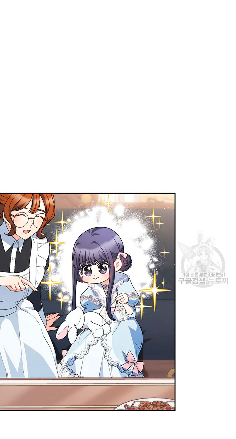 Criaré bien a mi hermana pequeña Capítulo 23 - Página 24