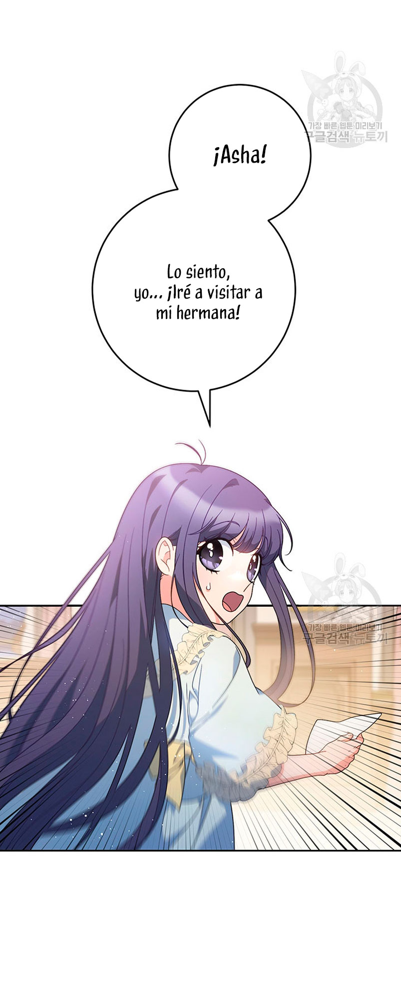 Criaré bien a mi hermana pequeña Capítulo 24 - Página 23