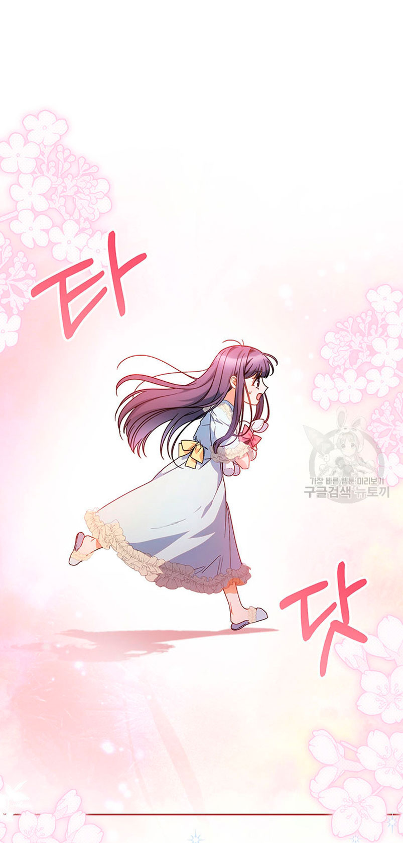 Criaré bien a mi hermana pequeña Capítulo 24 - Página 25