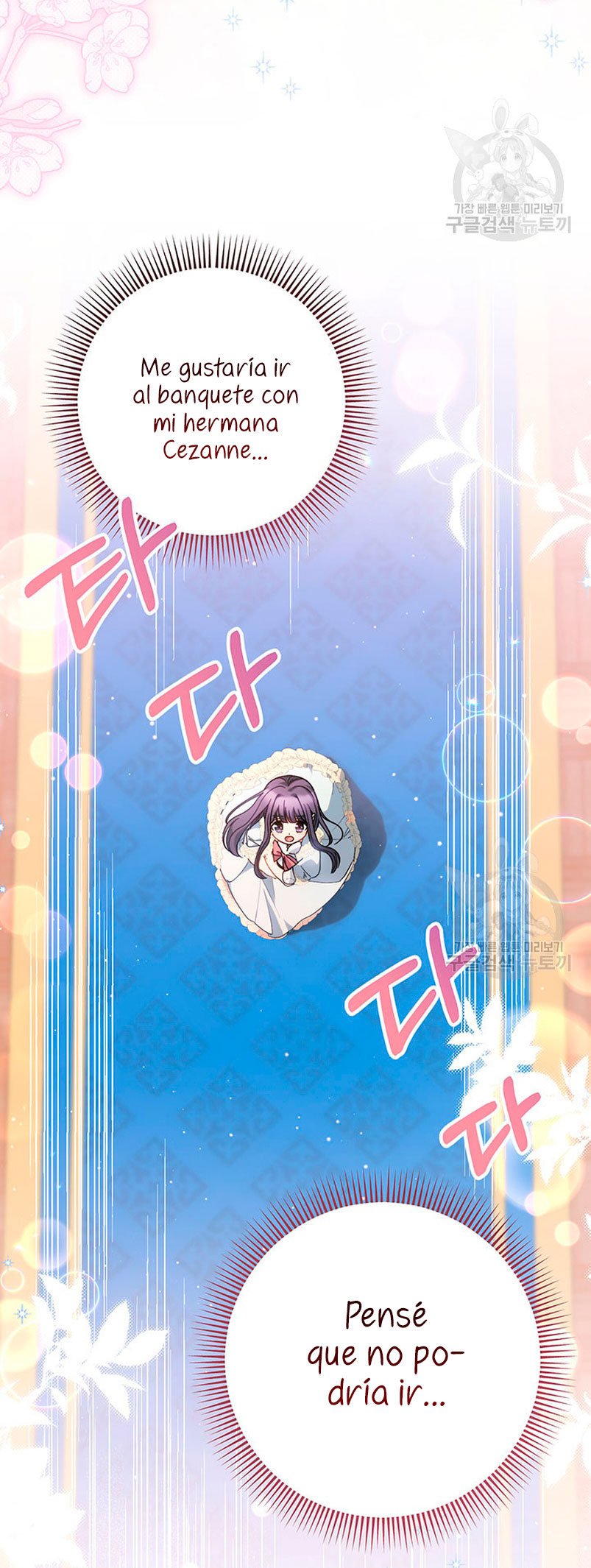 Criaré bien a mi hermana pequeña Capítulo 24 - Página 26