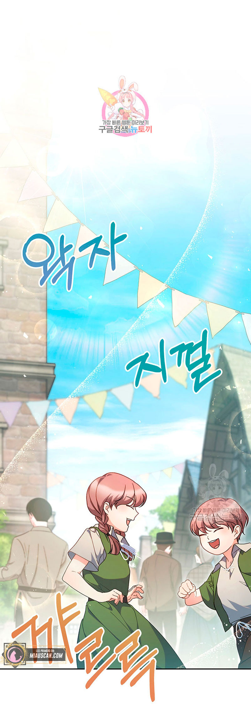 Criaré bien a mi hermana pequeña Capítulo 24 - Página 3