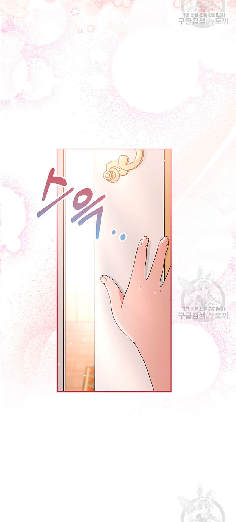 Criaré bien a mi hermana pequeña Capítulo 24 - Página 30