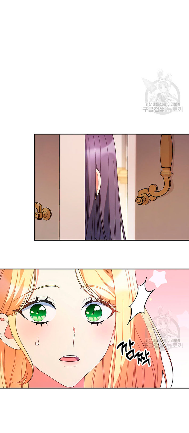 Criaré bien a mi hermana pequeña Capítulo 24 - Página 42