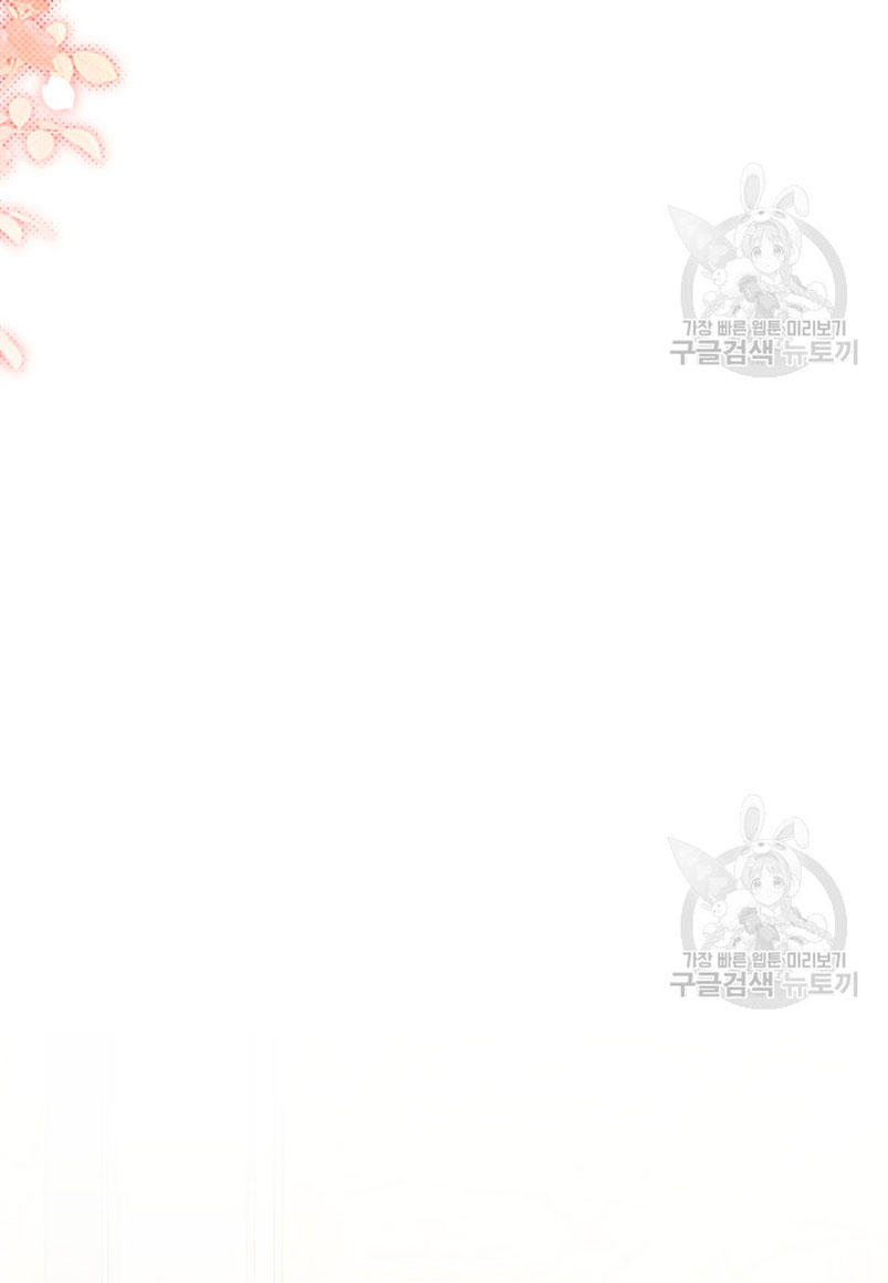 Criaré bien a mi hermana pequeña Capítulo 24 - Página 72