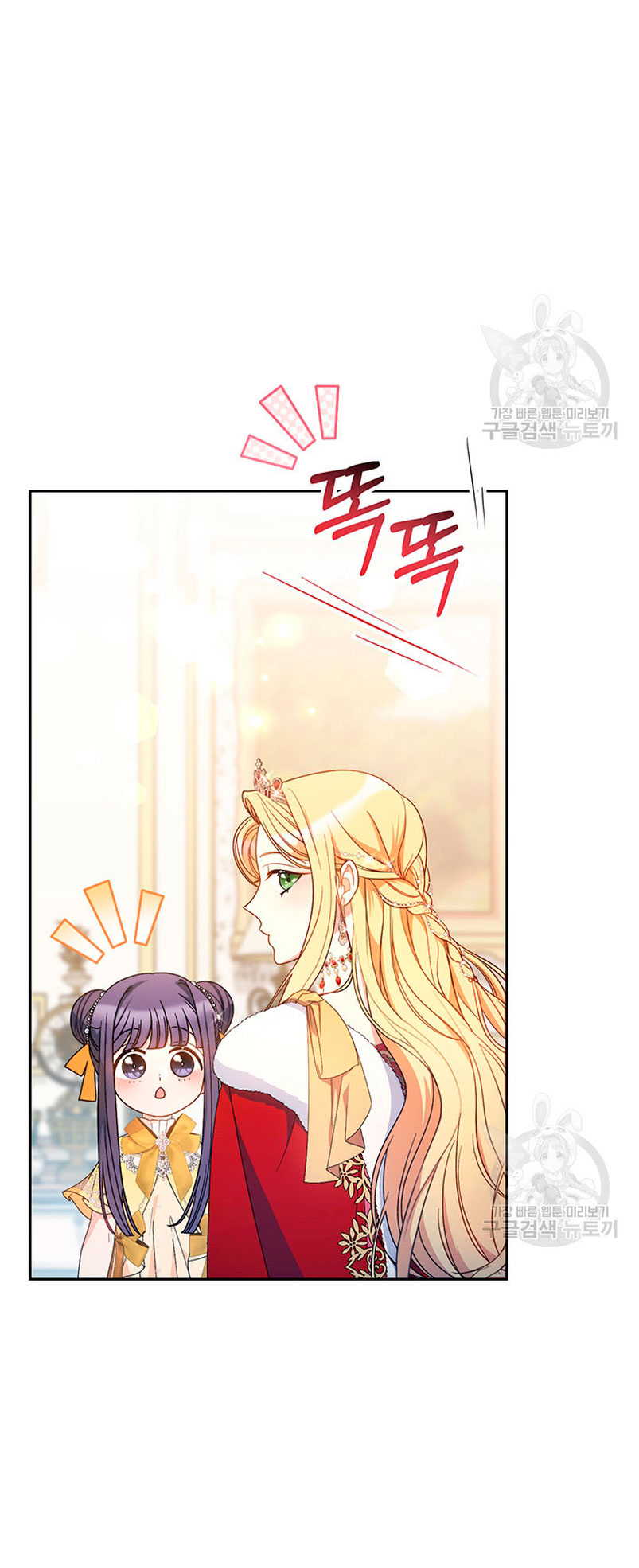 Criaré bien a mi hermana pequeña Capítulo 25 - Página 19