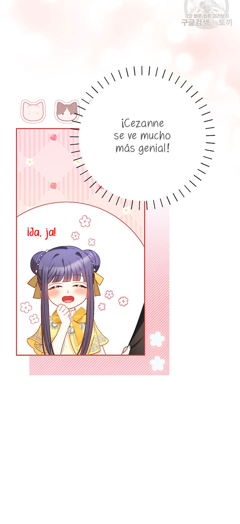 Criaré bien a mi hermana pequeña Capítulo 26 - Página 13