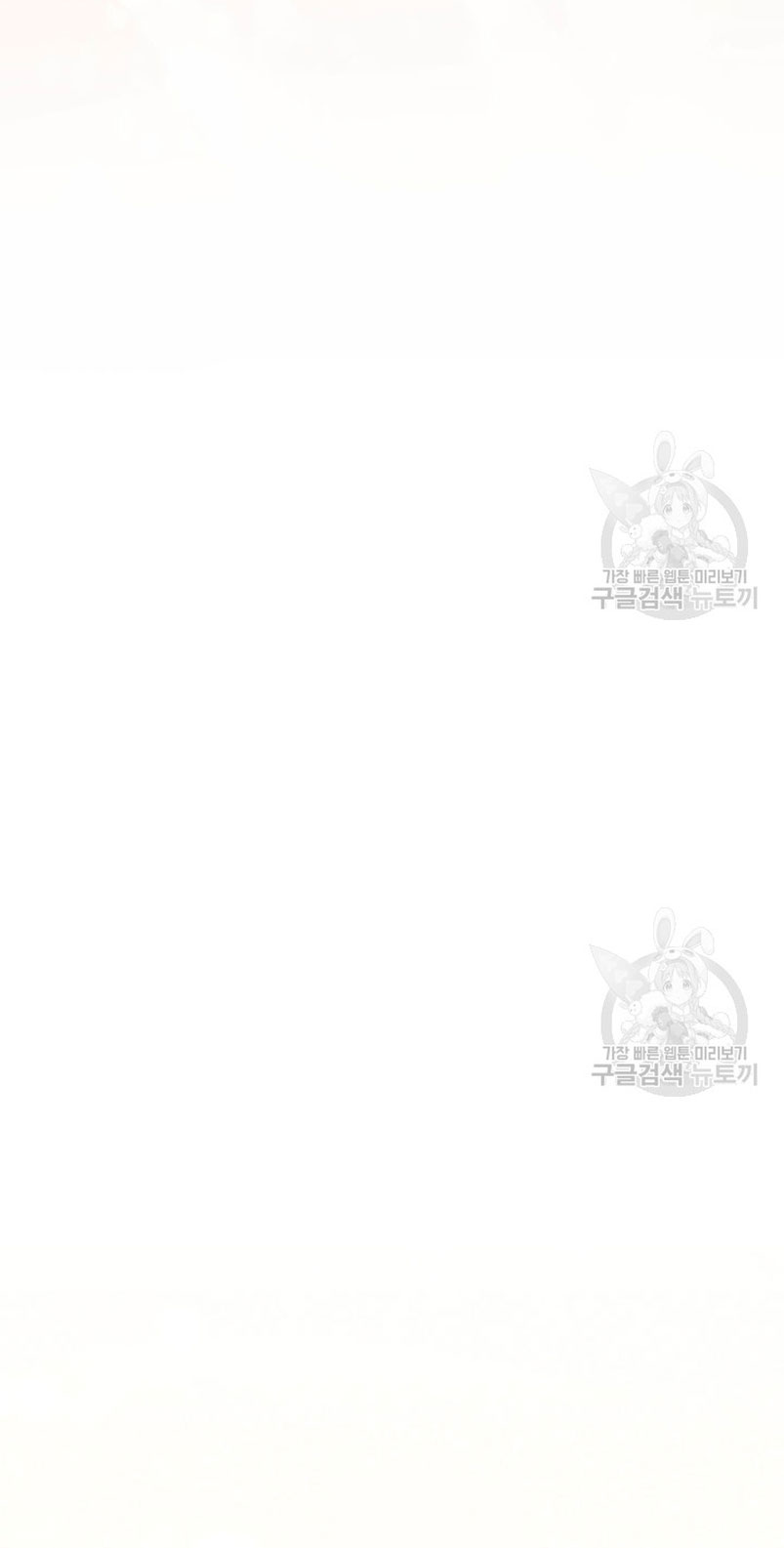 Criaré bien a mi hermana pequeña Capítulo 26 - Página 30