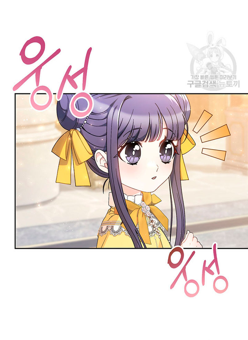 Criaré bien a mi hermana pequeña Capítulo 26 - Página 5