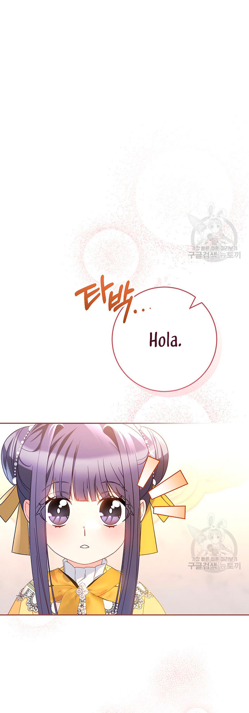 Criaré bien a mi hermana pequeña Capítulo 26 - Página 72