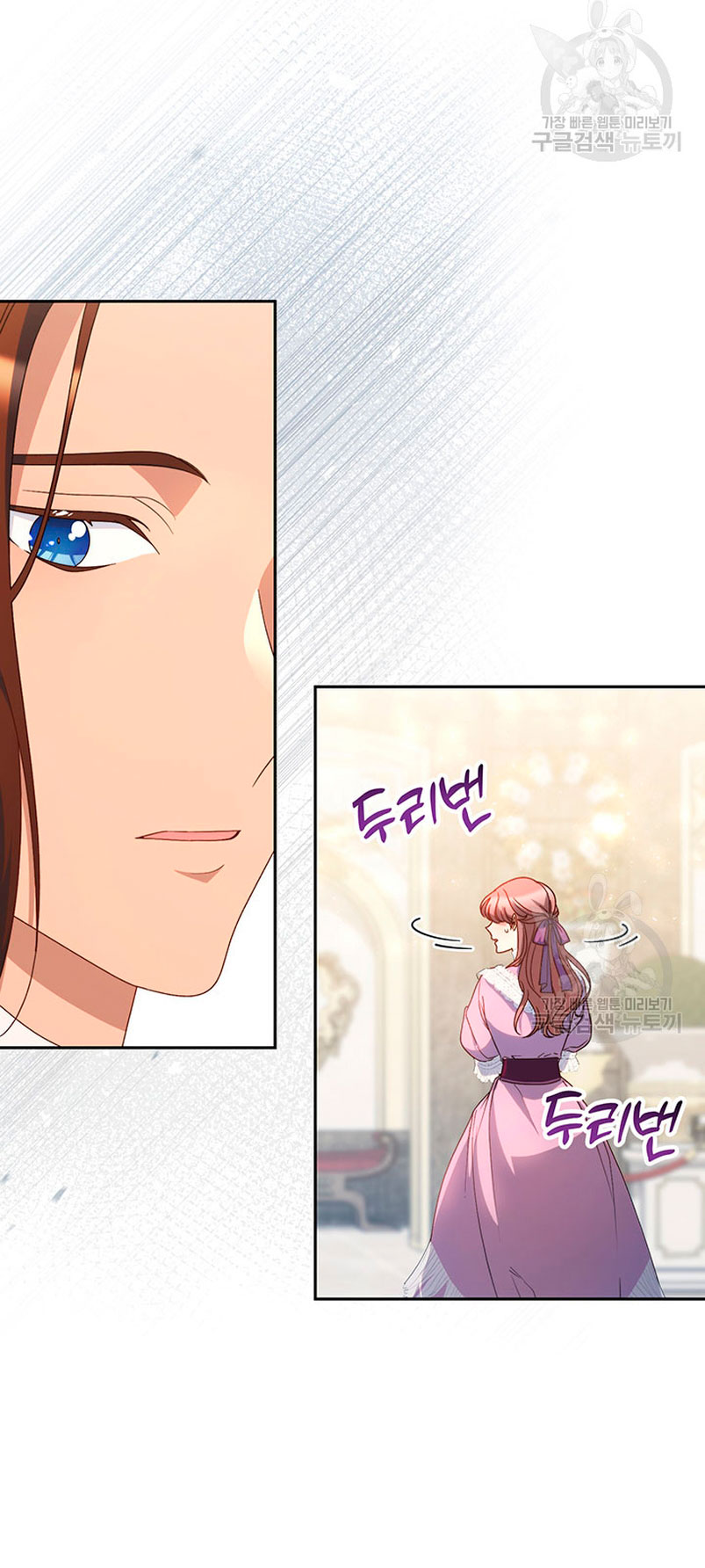 Criaré bien a mi hermana pequeña Capítulo 27 - Página 14