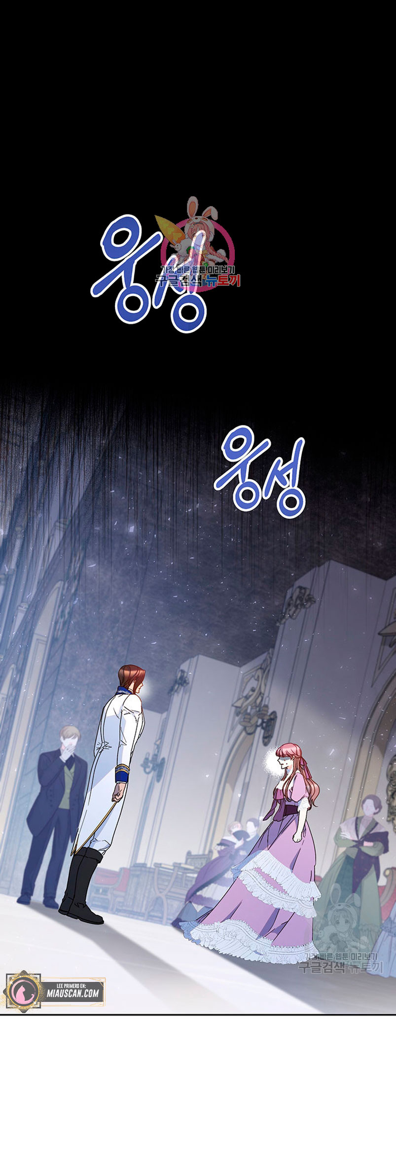 Criaré bien a mi hermana pequeña Capítulo 28 - Página 3