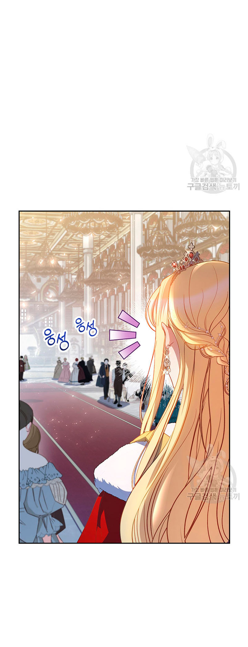 Criaré bien a mi hermana pequeña Capítulo 28 - Página 4