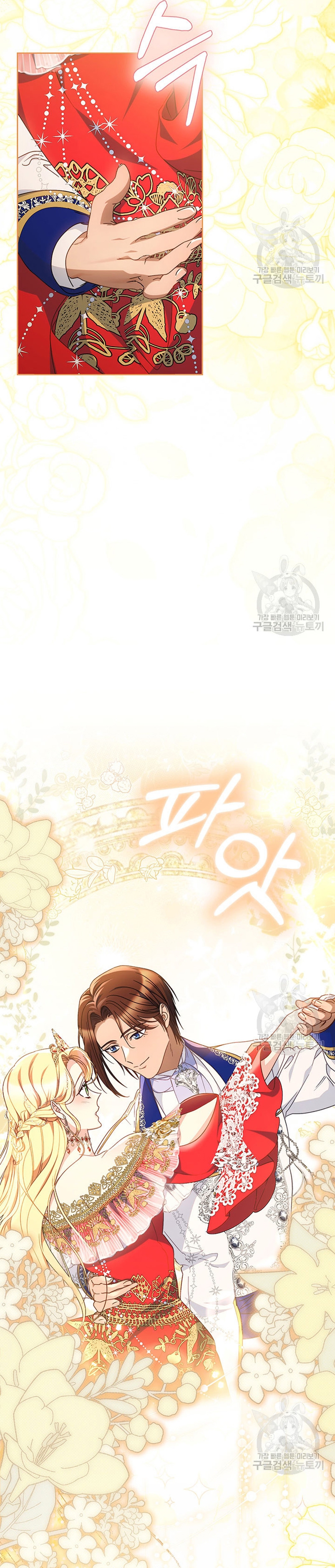 Criaré bien a mi hermana pequeña Capítulo 29 - Página 32