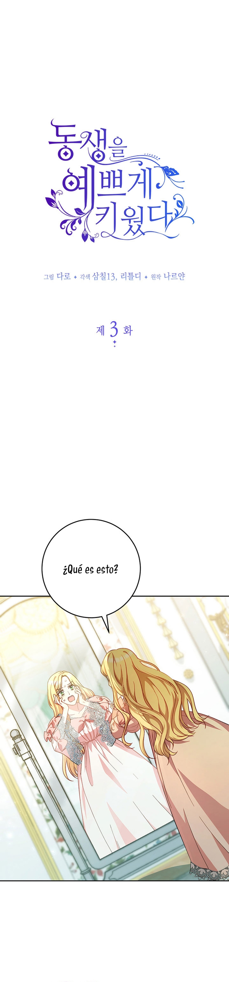 Criaré bien a mi hermana pequeña Capítulo 3 - Página 3