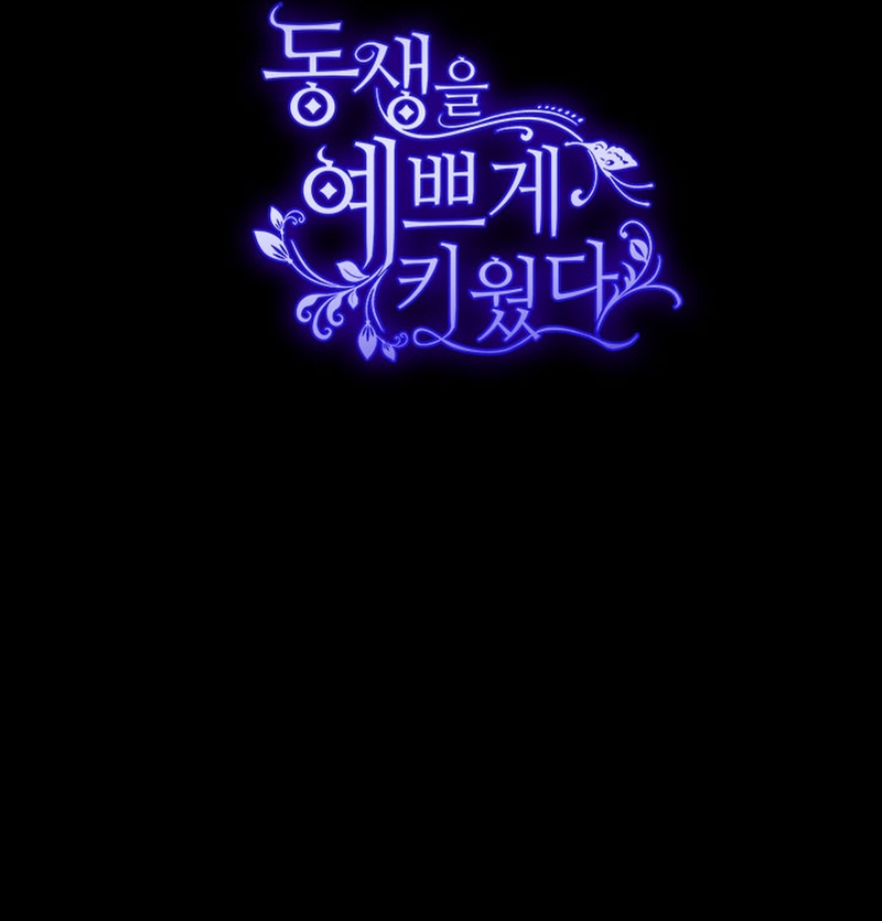 Criaré bien a mi hermana pequeña Capítulo 3 - Página 36