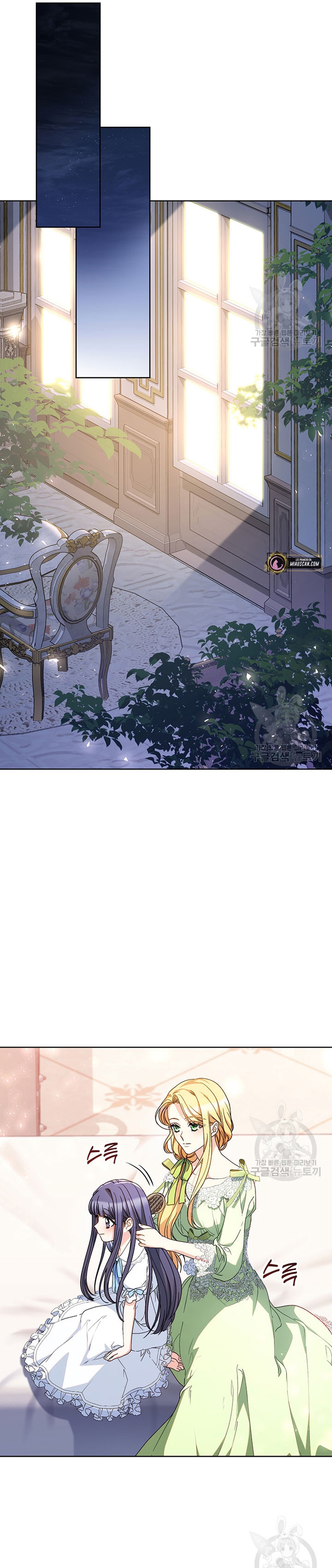 Criaré bien a mi hermana pequeña Capítulo 30 - Página 28