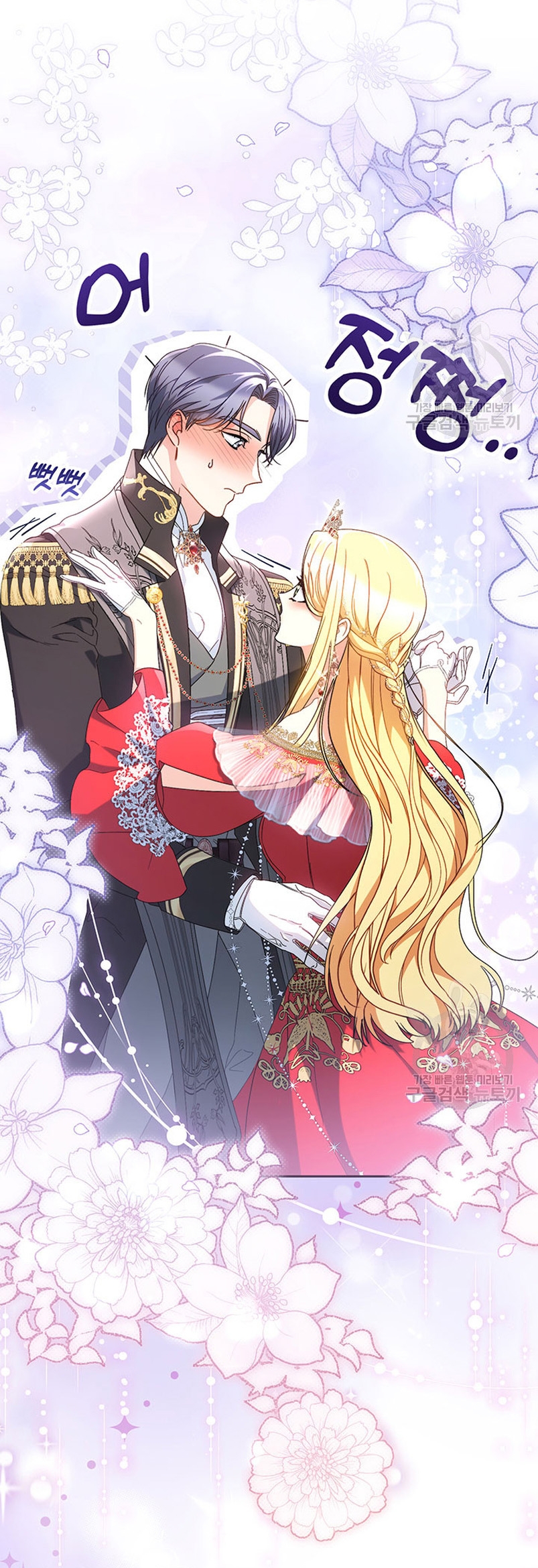 Criaré bien a mi hermana pequeña Capítulo 30 - Página 6