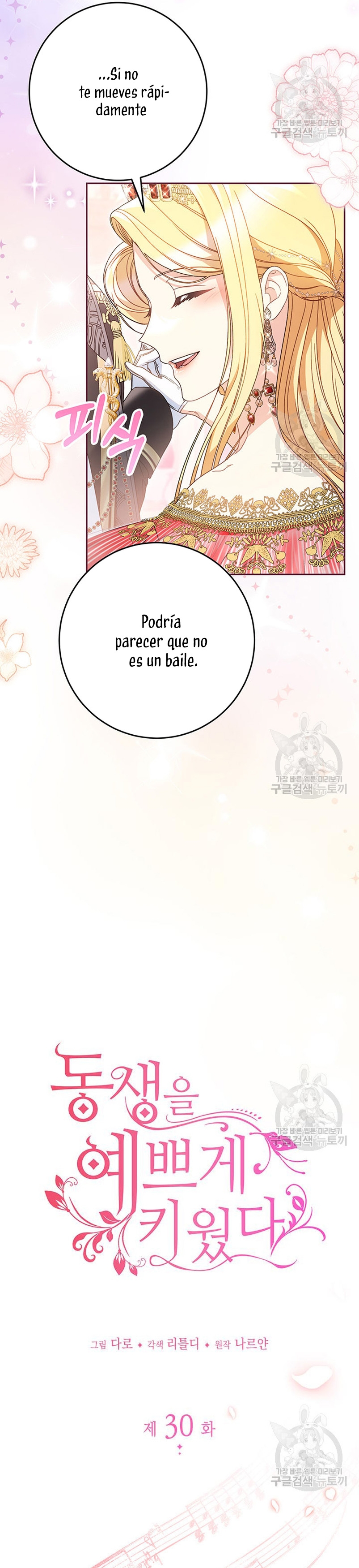 Criaré bien a mi hermana pequeña Capítulo 30 - Página 7